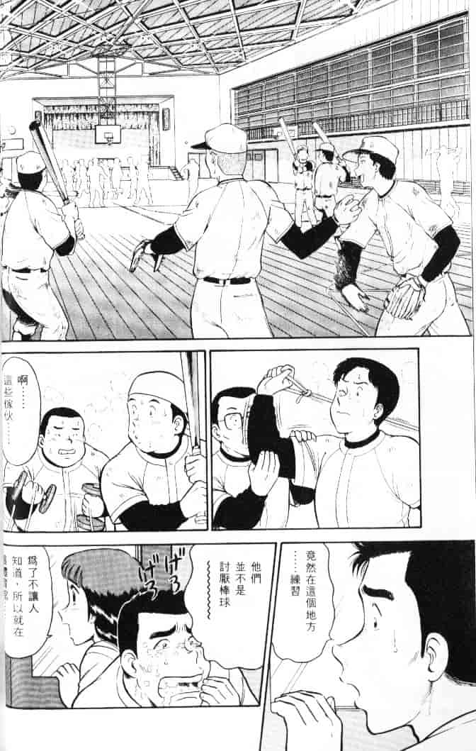 汉化版-[遠山光] 保健室秘密の花園 Vol.1_第3集