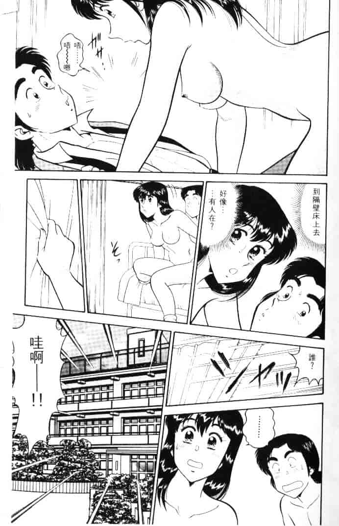 汉化版-[遠山光] 保健室秘密の花園 Vol.1_第1集