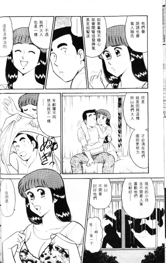 汉化版-[遠山光] 保健室秘密の花園 Vol.1_第3集