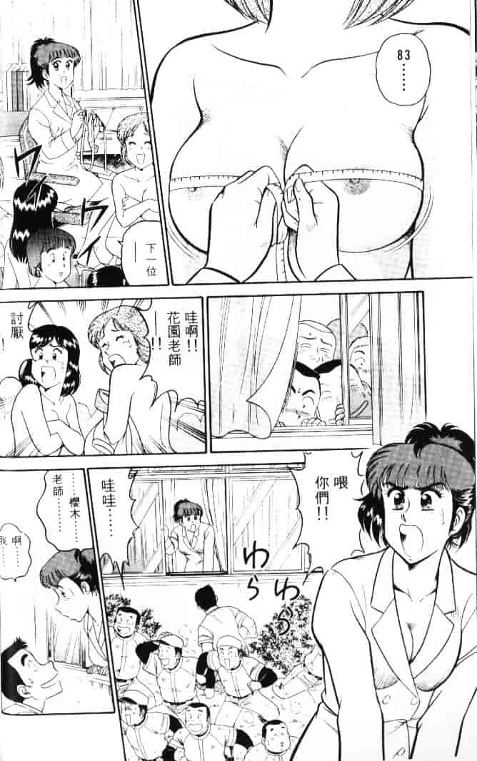 汉化版-[遠山光] 保健室秘密の花園 Vol.1_第3集