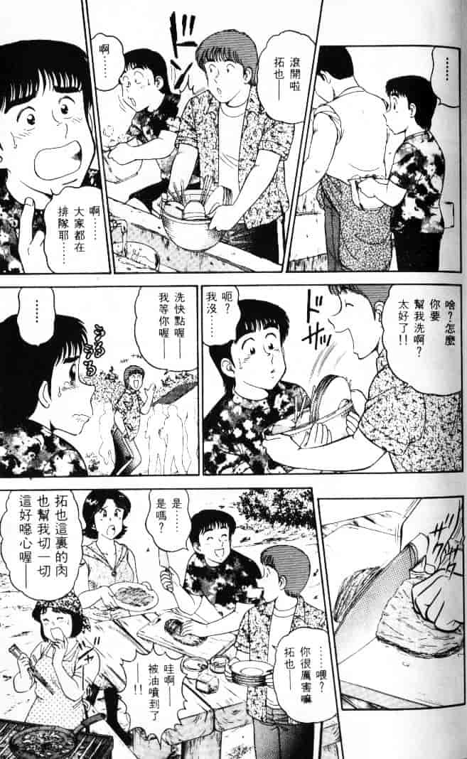汉化版-[遠山光] 保健室秘密の花園 Vol.1_第3集