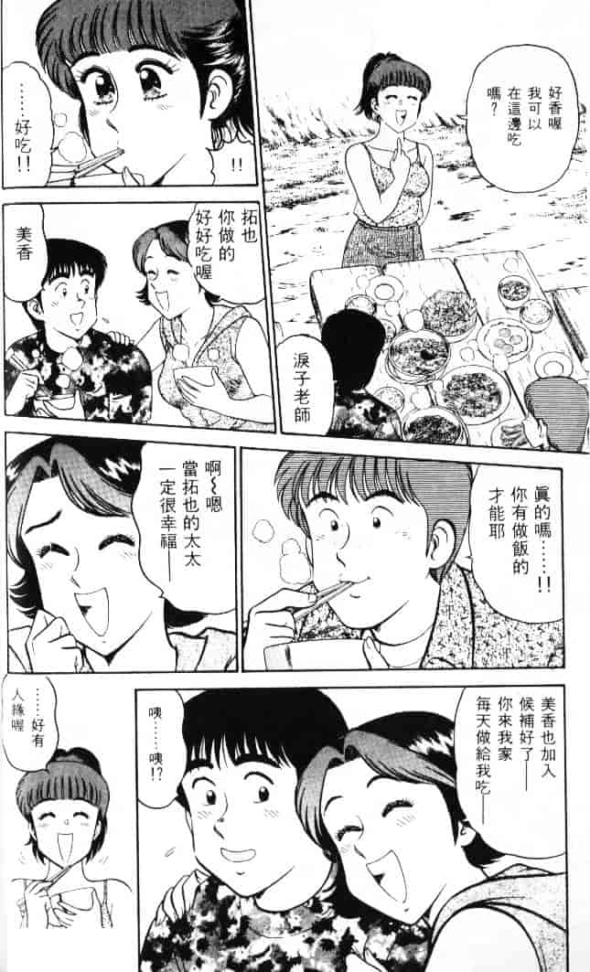 汉化版-[遠山光] 保健室秘密の花園 Vol.1_第3集