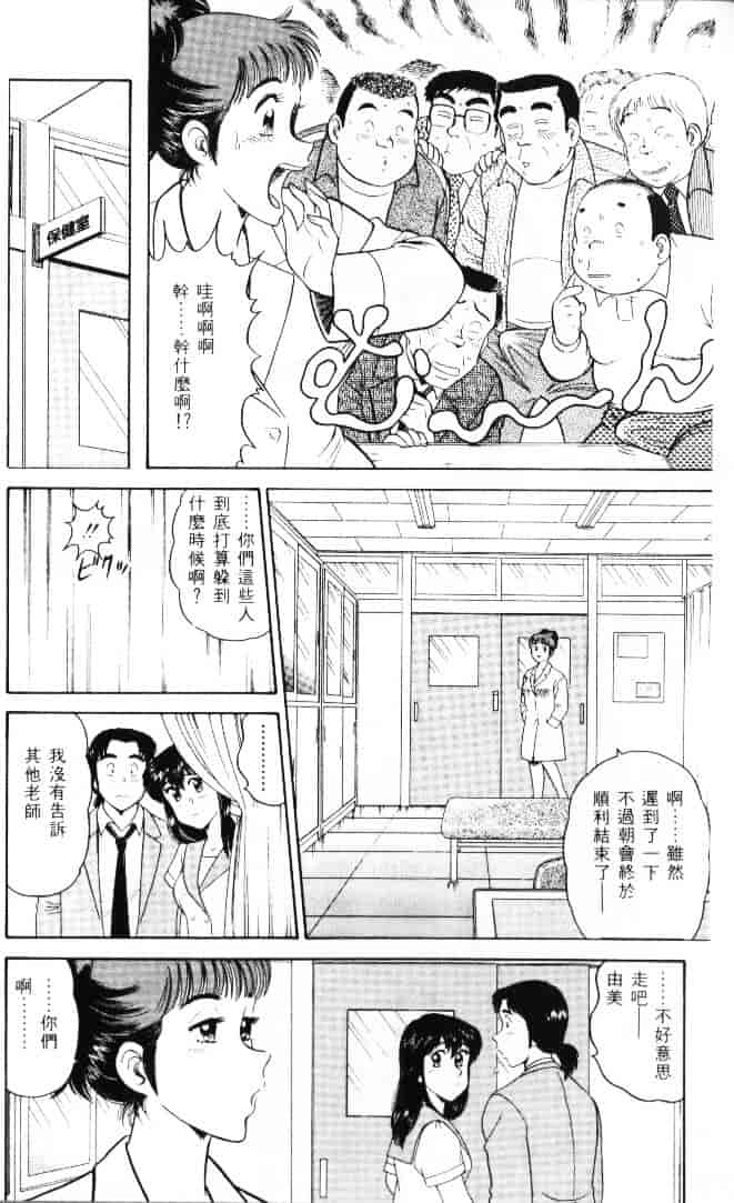 汉化版-[遠山光] 保健室秘密の花園 Vol.1_第1集