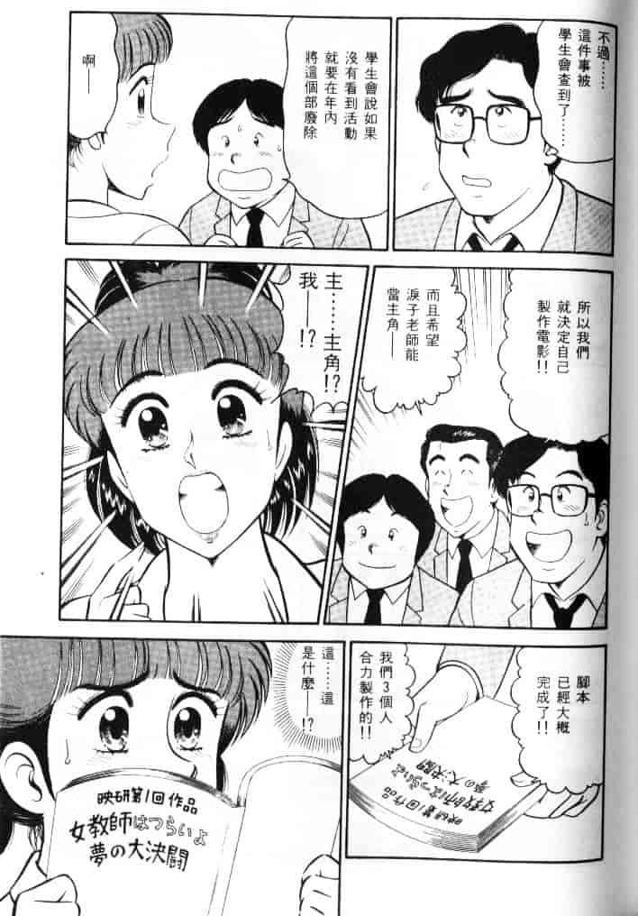 汉化版-[遠山光] 保健室秘密の花園 Vol.1_第4集