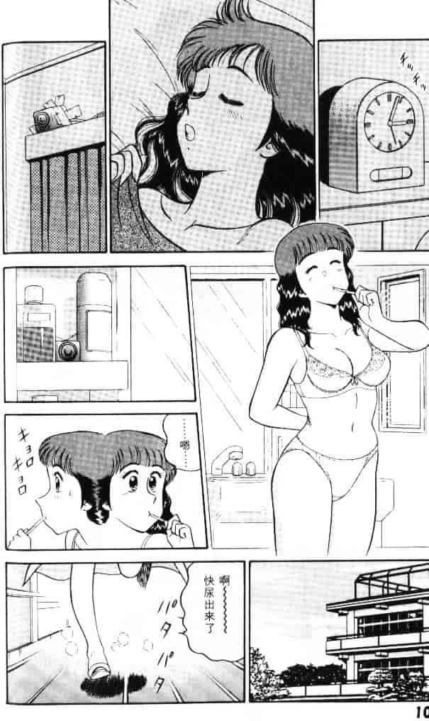 汉化版-[遠山光] 保健室秘密の花園 Vol.1_第4集