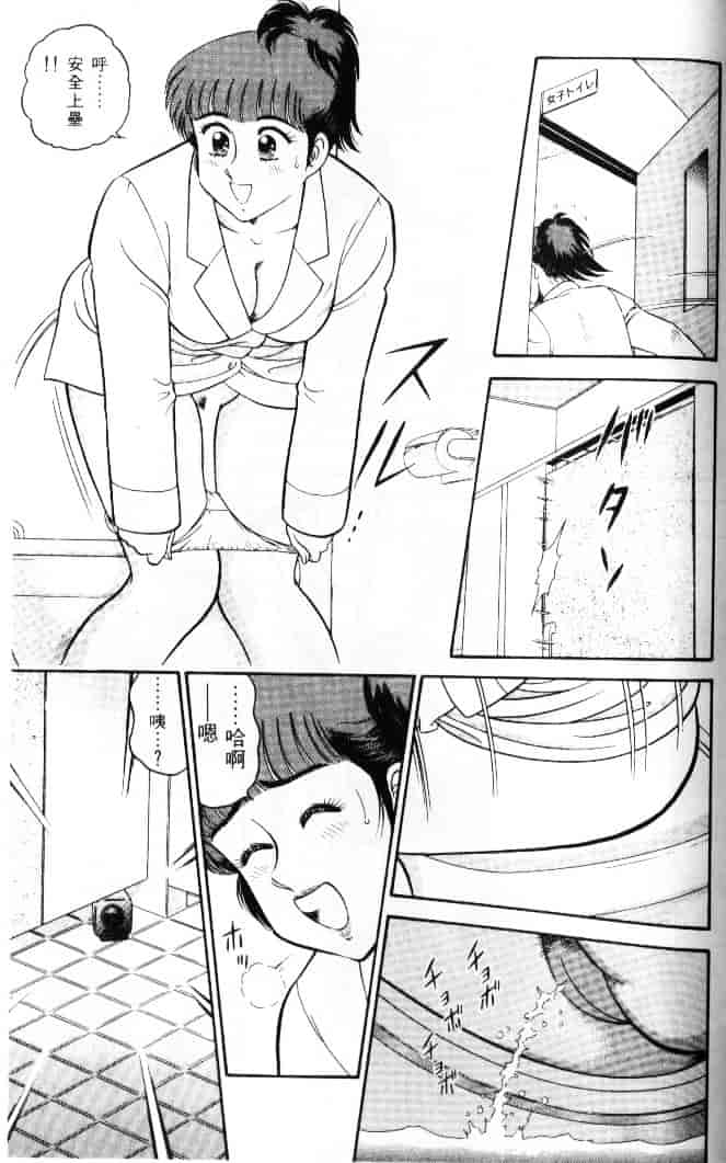 汉化版-[遠山光] 保健室秘密の花園 Vol.1_第4集