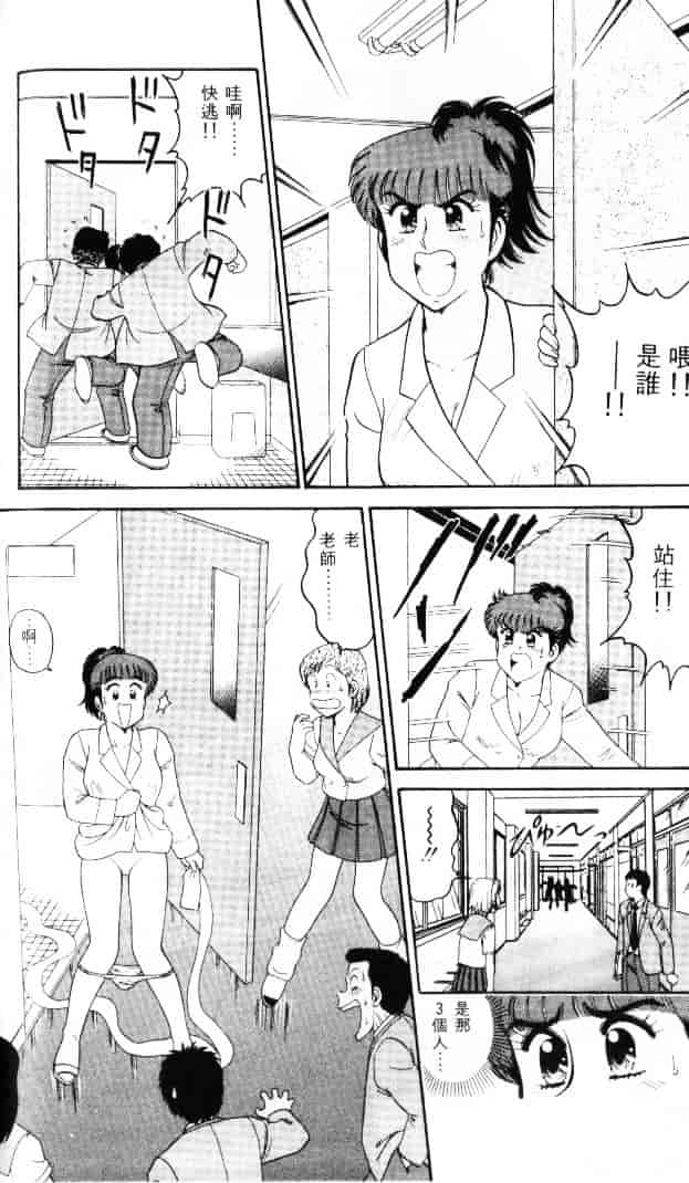 汉化版-[遠山光] 保健室秘密の花園 Vol.1_第4集
