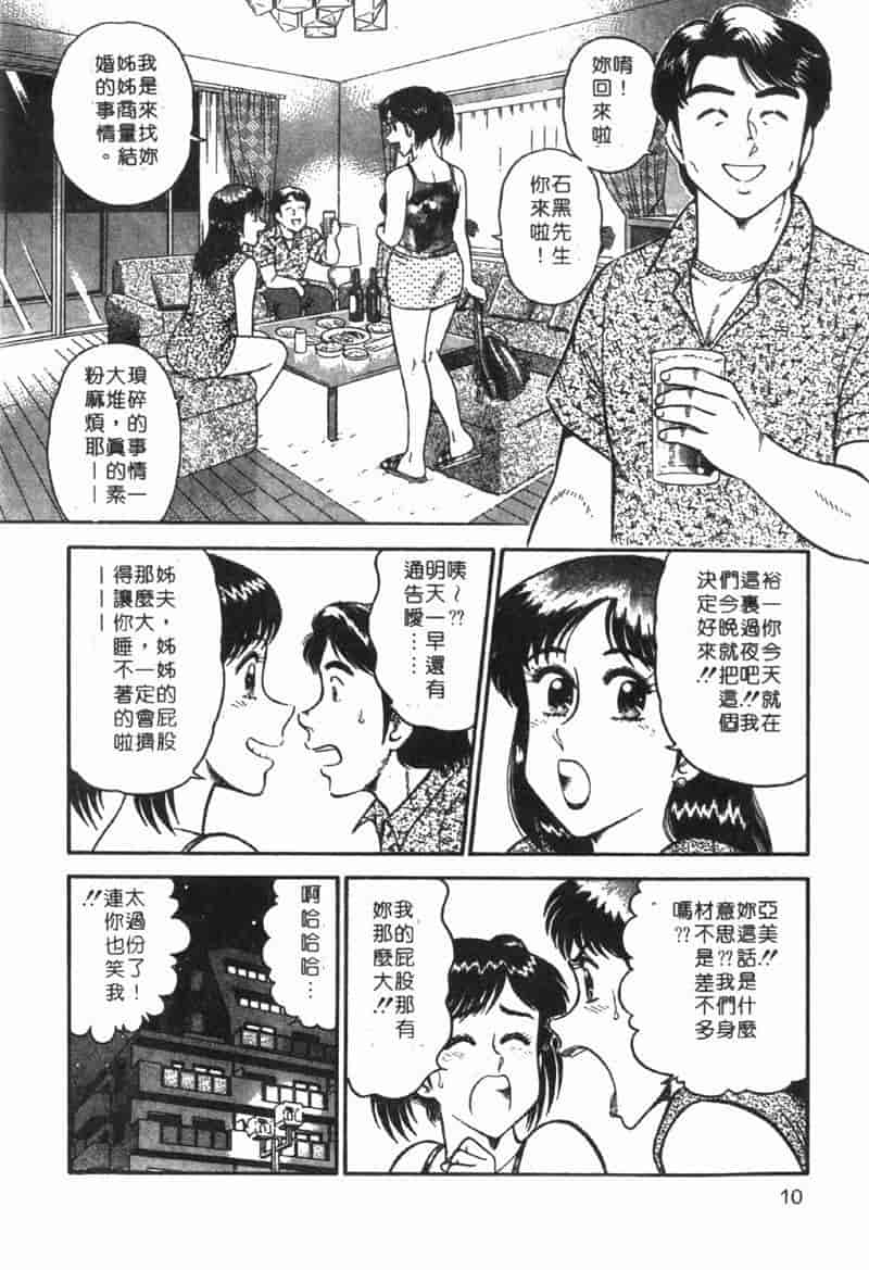 汉化版-[遠山光] 秘密のアリス Vol.1_第1集
