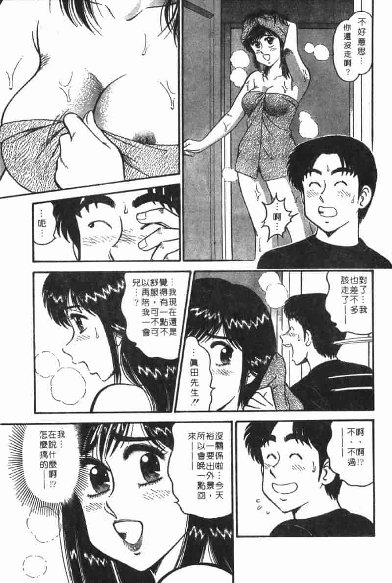 汉化版-[遠山光] 秘密のアリス Vol.1_第5集