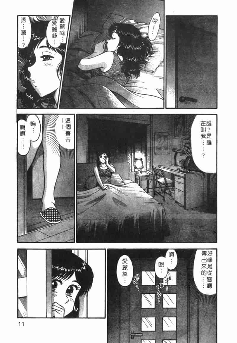 汉化版-[遠山光] 秘密のアリス Vol.1_第1集
