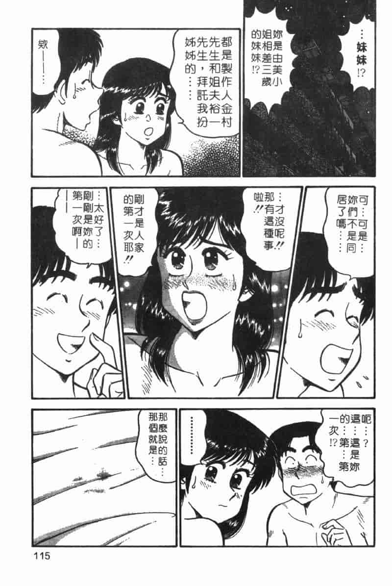 汉化版-[遠山光] 秘密のアリス Vol.1_第5集