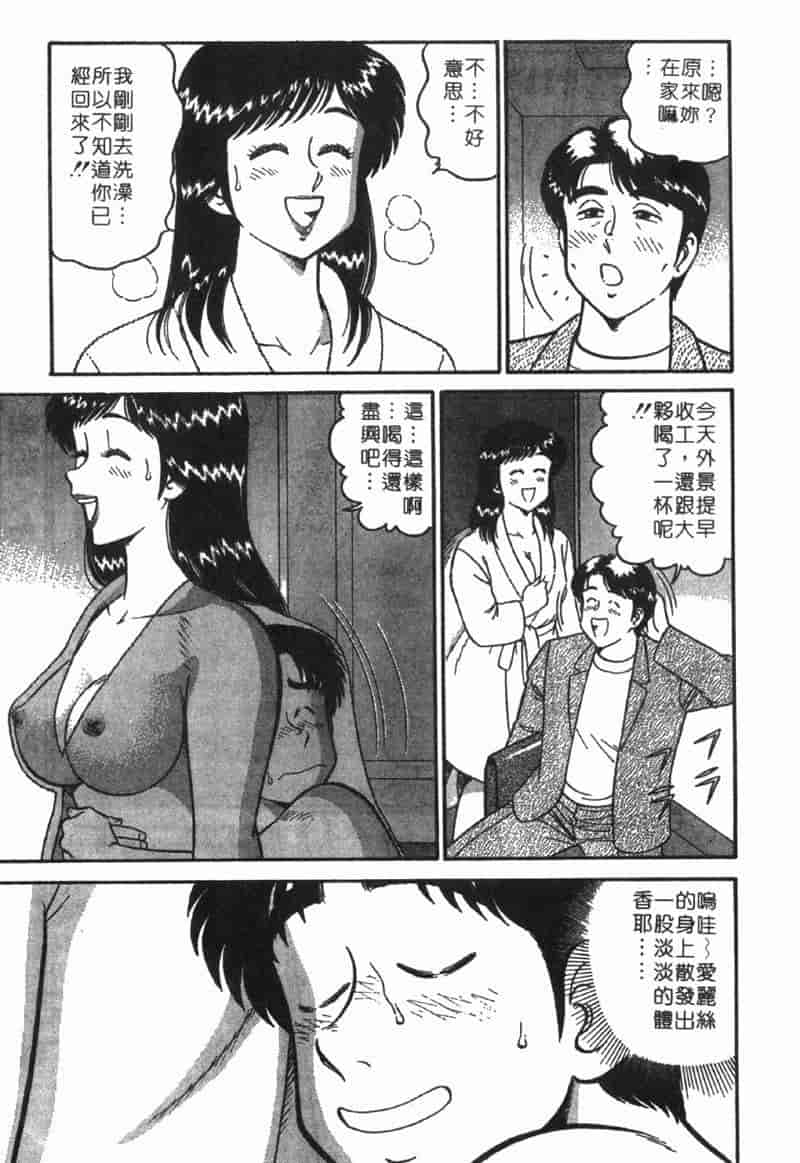 汉化版-[遠山光] 秘密のアリス Vol.1_第5集