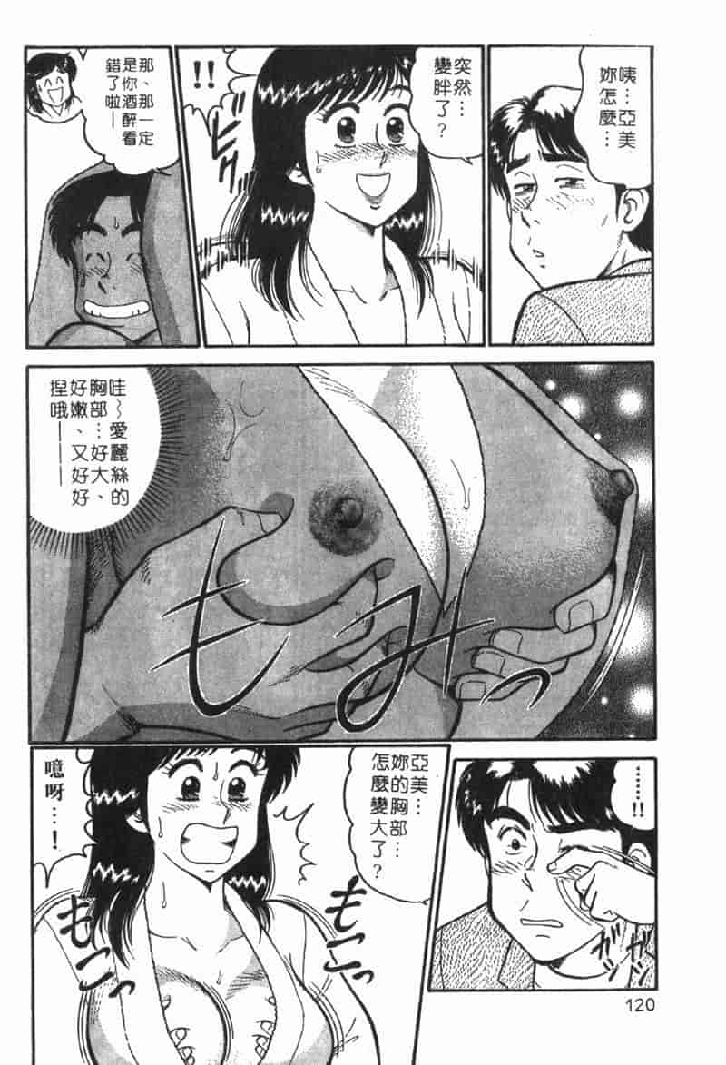 汉化版-[遠山光] 秘密のアリス Vol.1_第5集