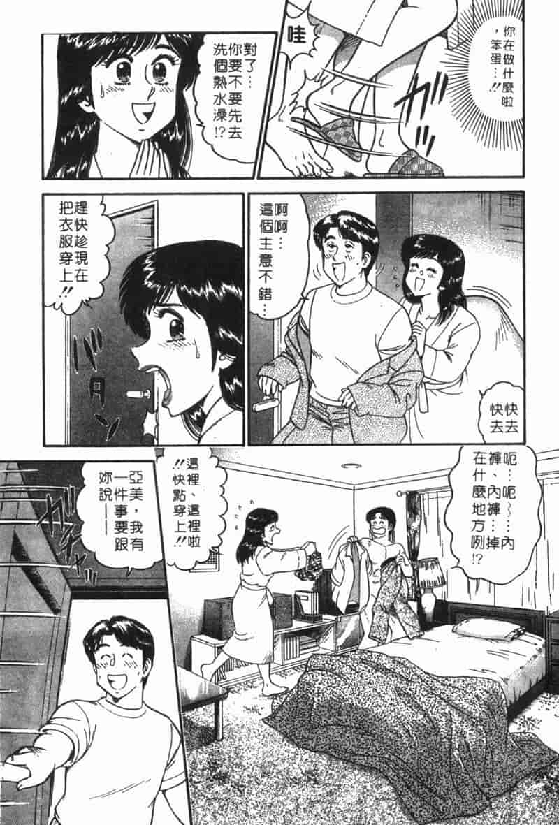 汉化版-[遠山光] 秘密のアリス Vol.1_第5集