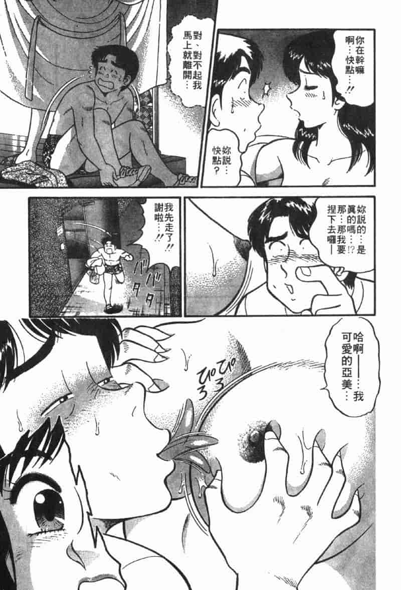 汉化版-[遠山光] 秘密のアリス Vol.1_第6集