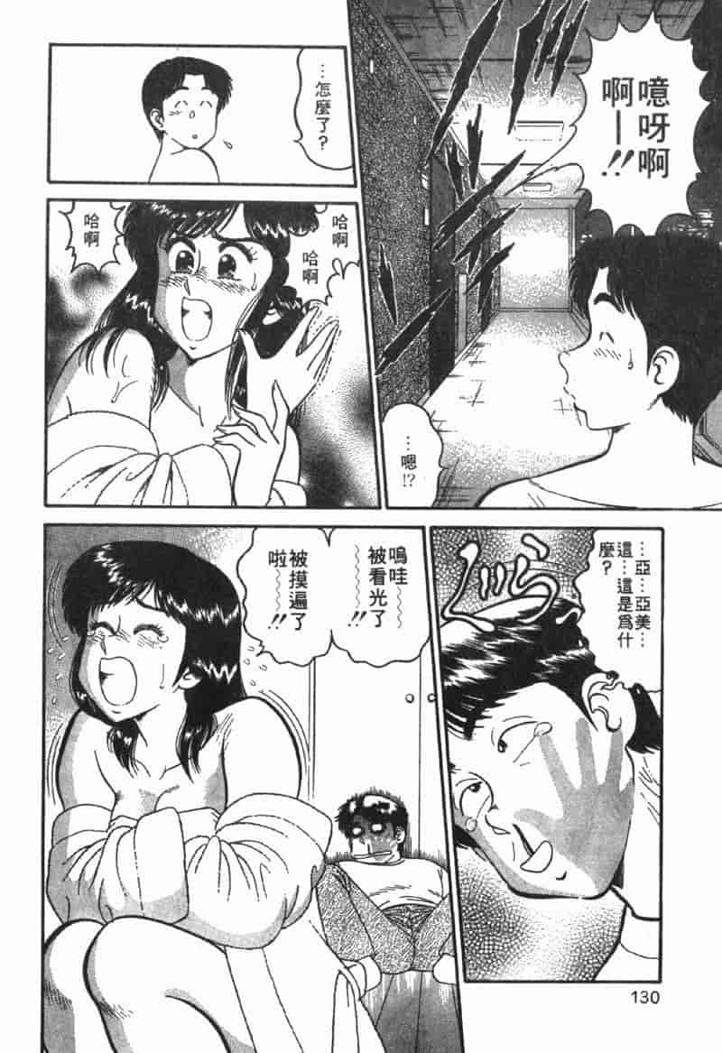 汉化版-[遠山光] 秘密のアリス Vol.1_第6集