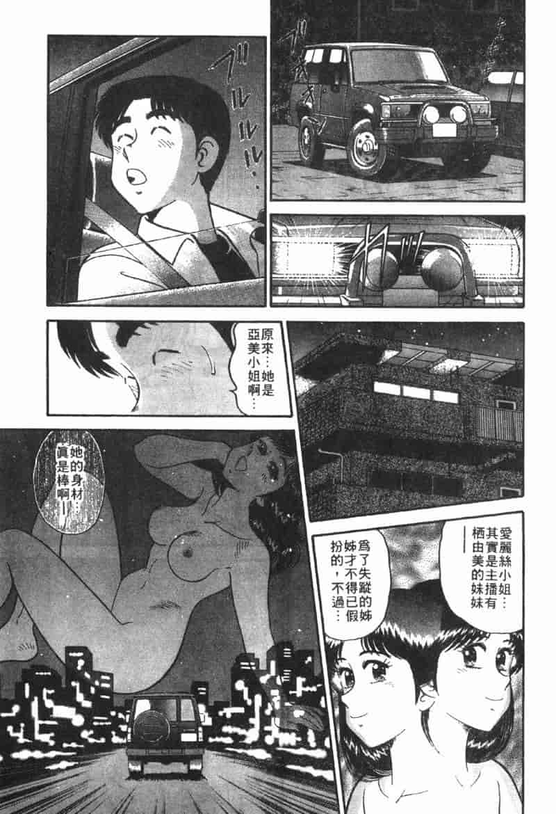 汉化版-[遠山光] 秘密のアリス Vol.1_第6集