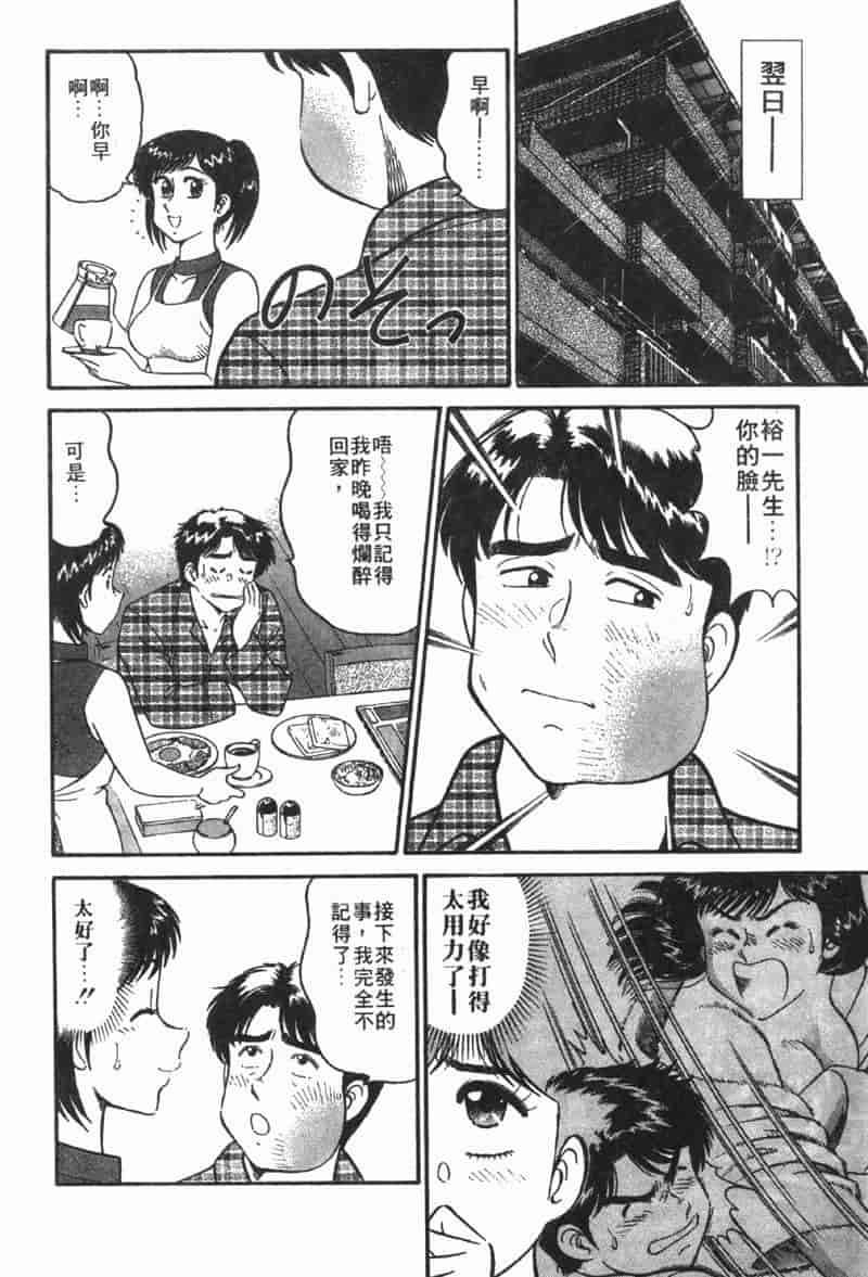 汉化版-[遠山光] 秘密のアリス Vol.1_第6集