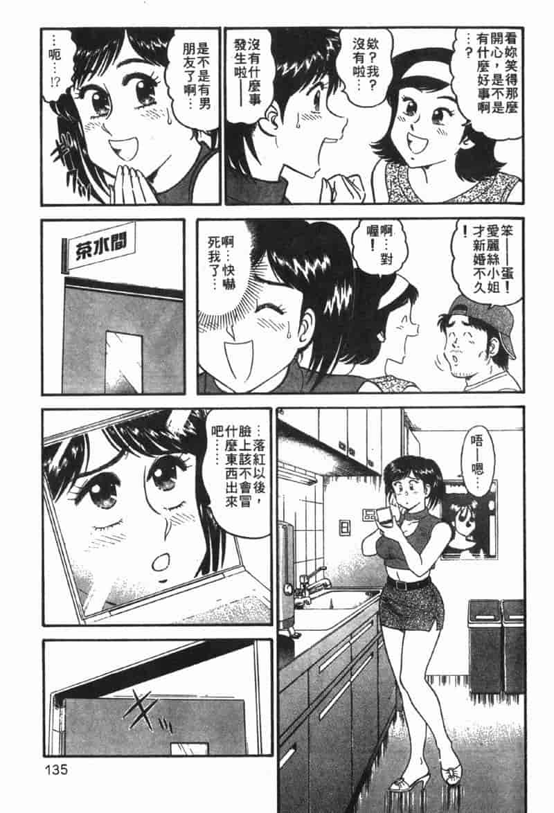 汉化版-[遠山光] 秘密のアリス Vol.1_第6集