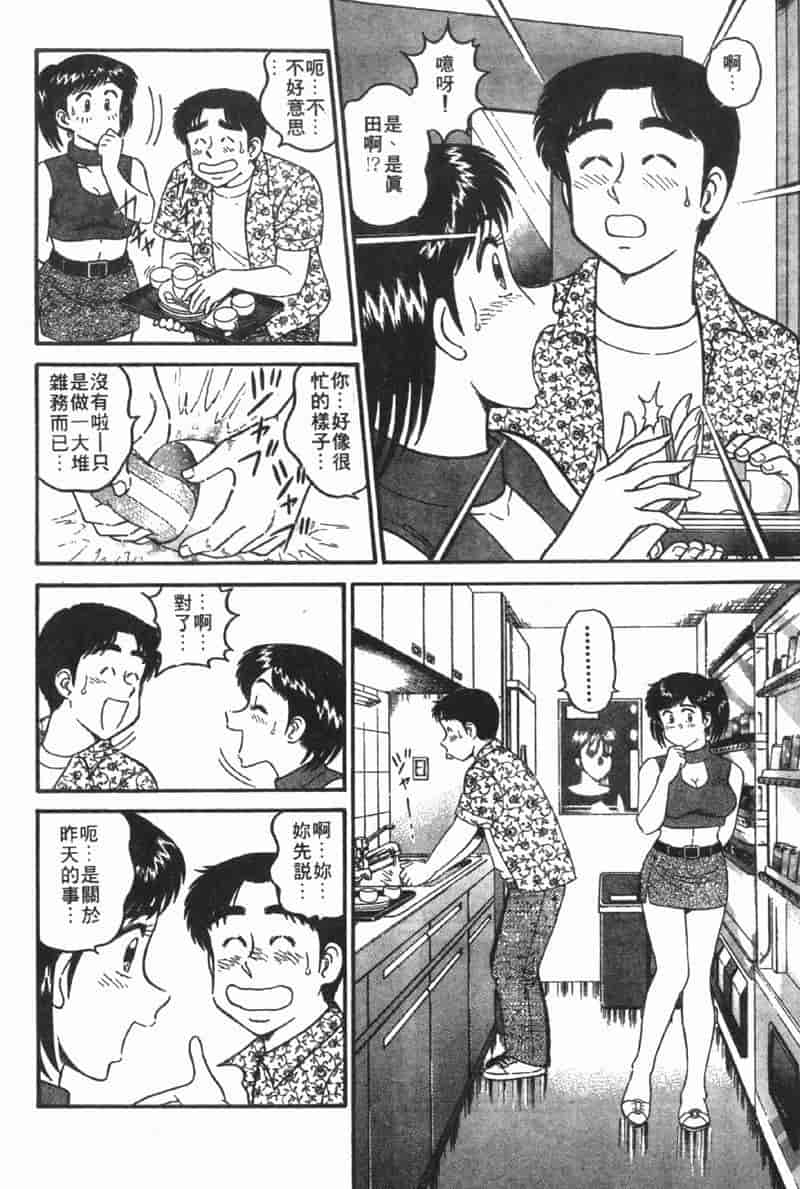 汉化版-[遠山光] 秘密のアリス Vol.1_第6集