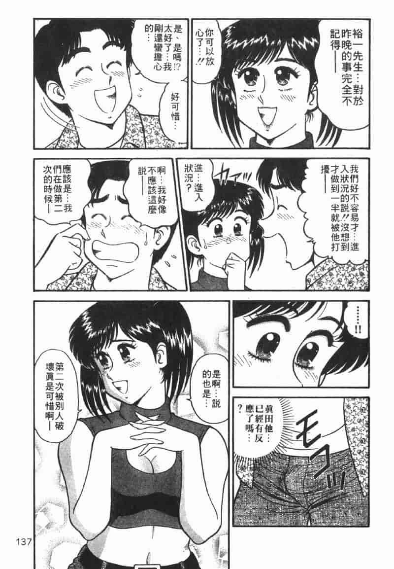 汉化版-[遠山光] 秘密のアリス Vol.1_第6集