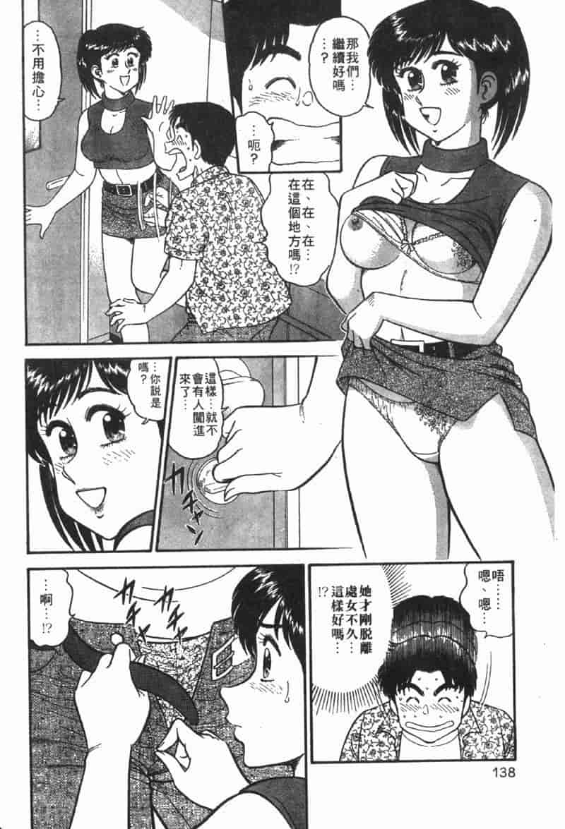 汉化版-[遠山光] 秘密のアリス Vol.1_第6集