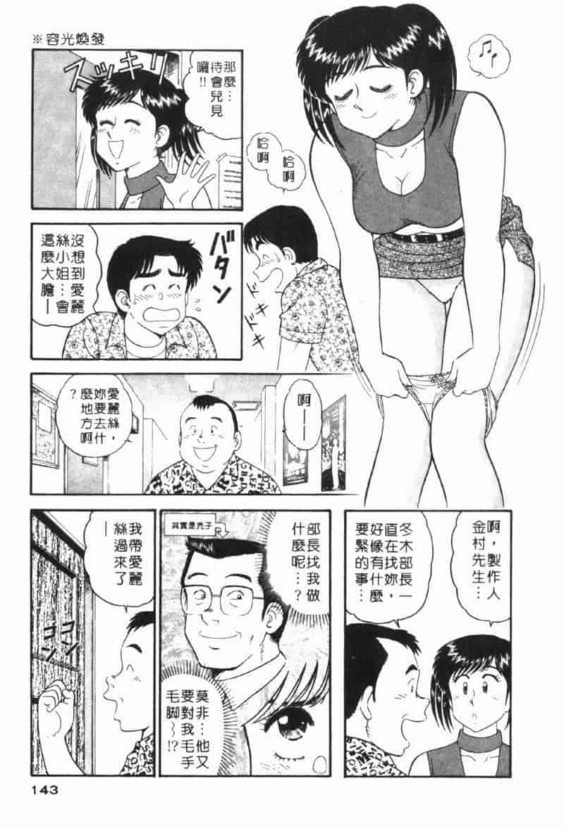 汉化版-[遠山光] 秘密のアリス Vol.1_第6集