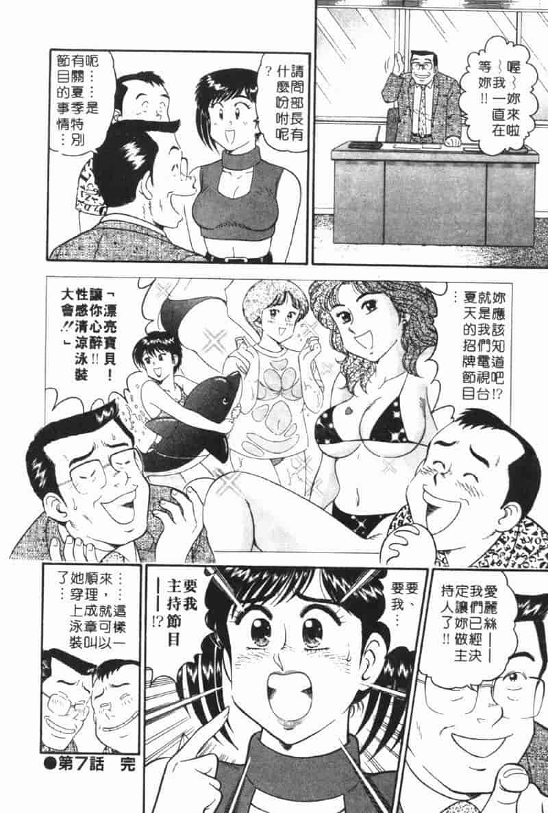 汉化版-[遠山光] 秘密のアリス Vol.1_第6集
