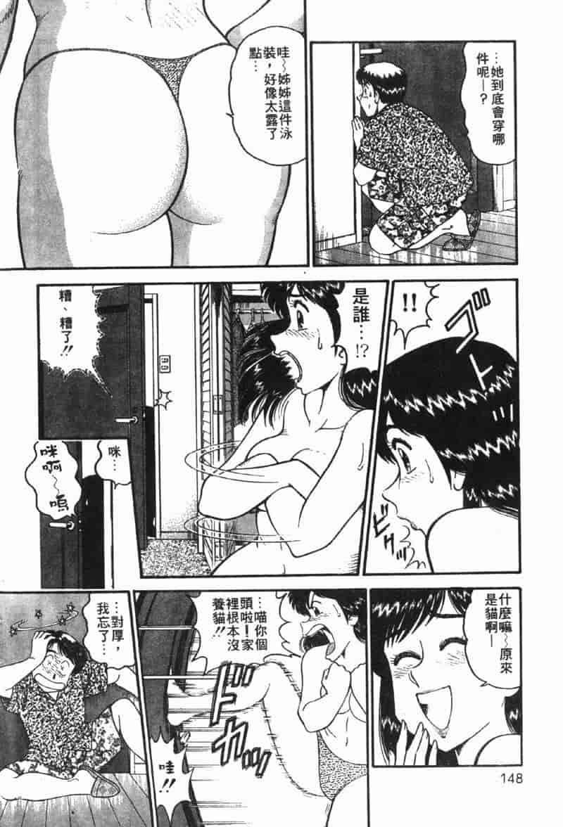 汉化版-[遠山光] 秘密のアリス Vol.1_第6集