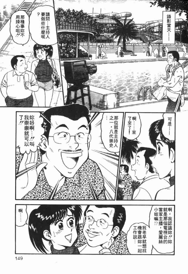 汉化版-[遠山光] 秘密のアリス Vol.1_第6集