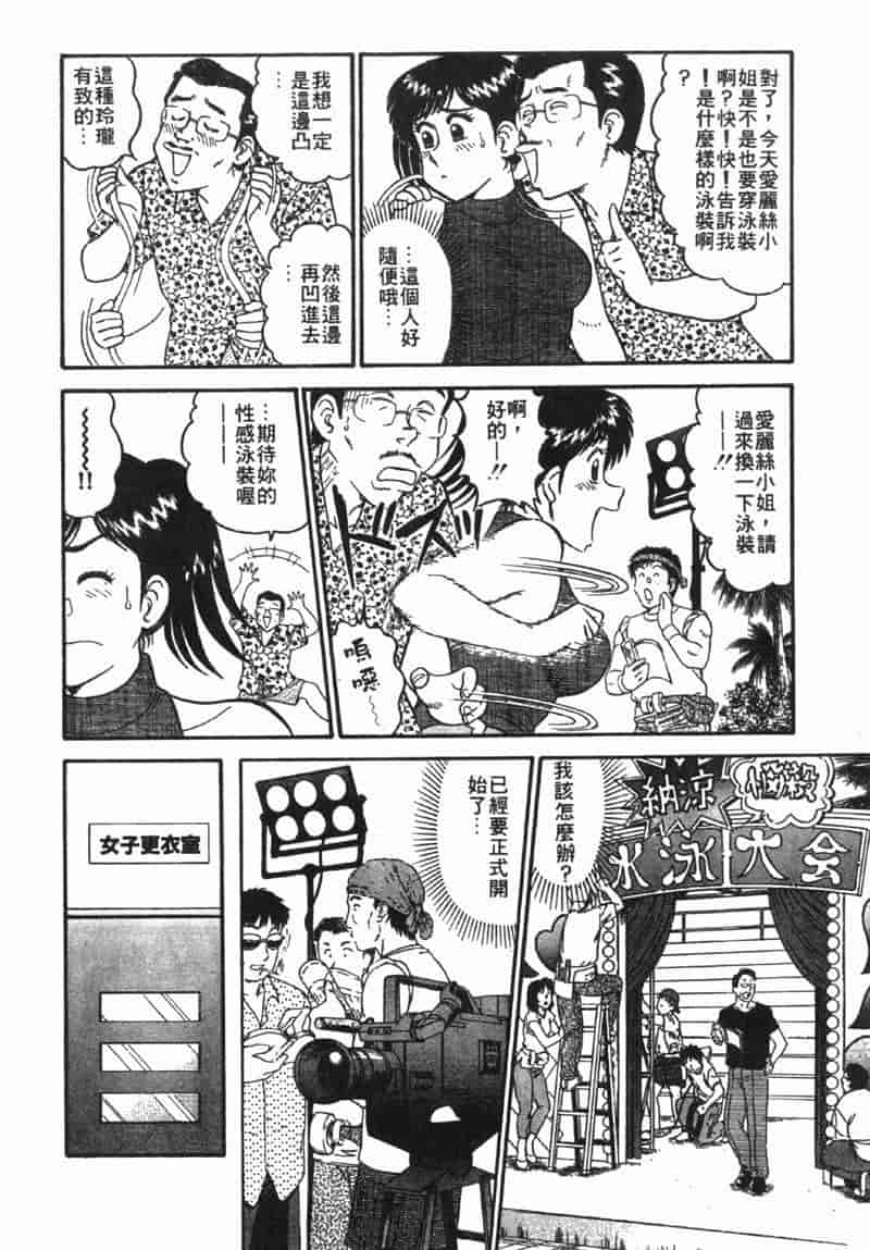 汉化版-[遠山光] 秘密のアリス Vol.1_第6集