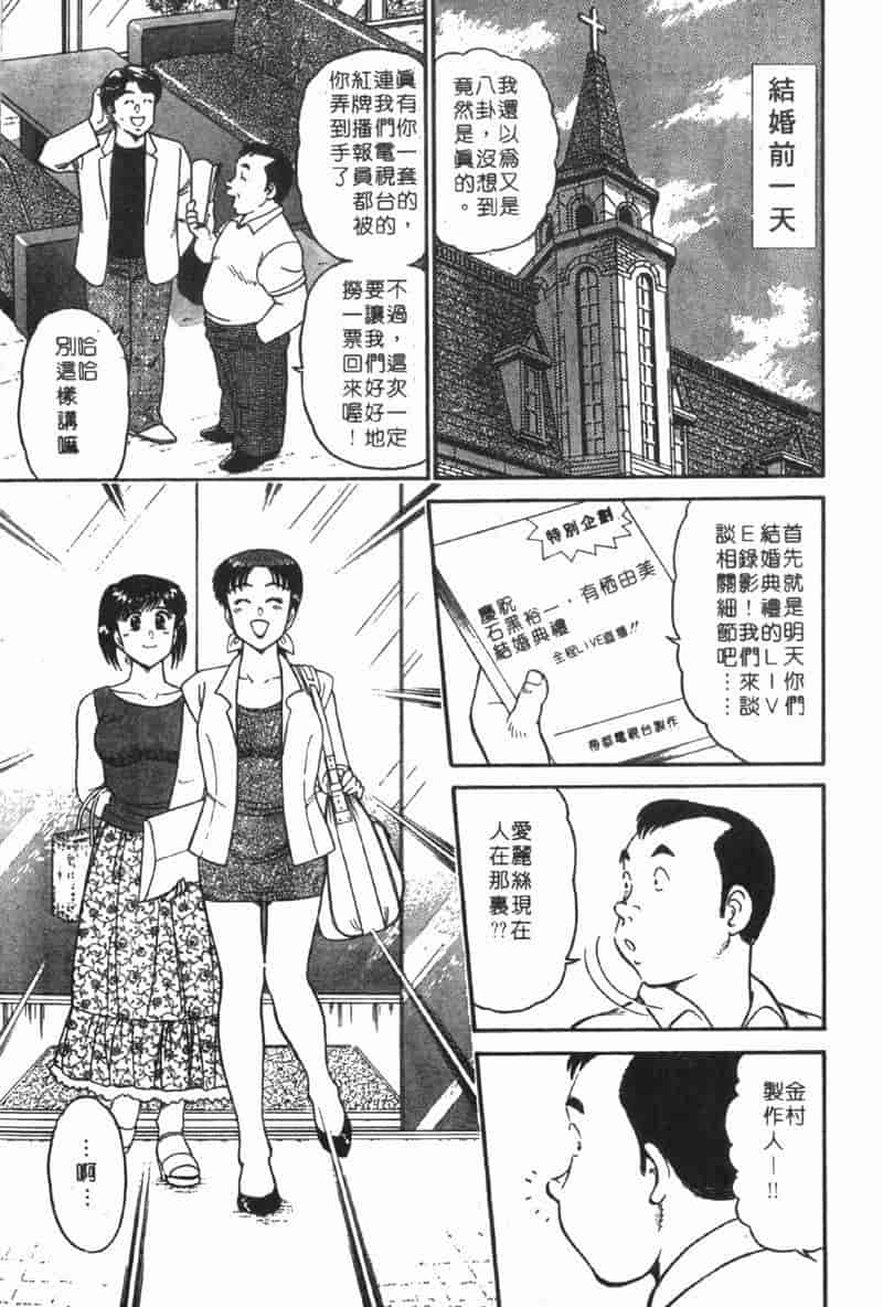 汉化版-[遠山光] 秘密のアリス Vol.1_第1集