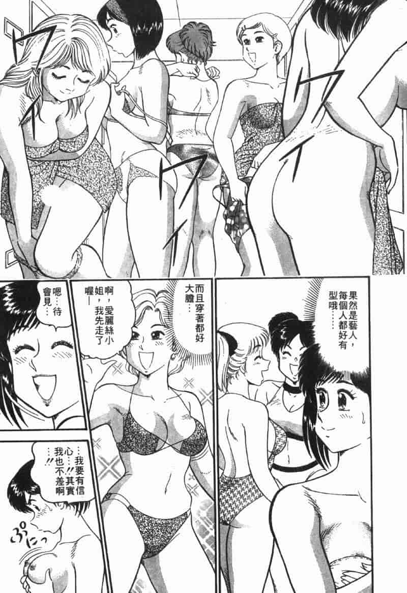 汉化版-[遠山光] 秘密のアリス Vol.1_第6集