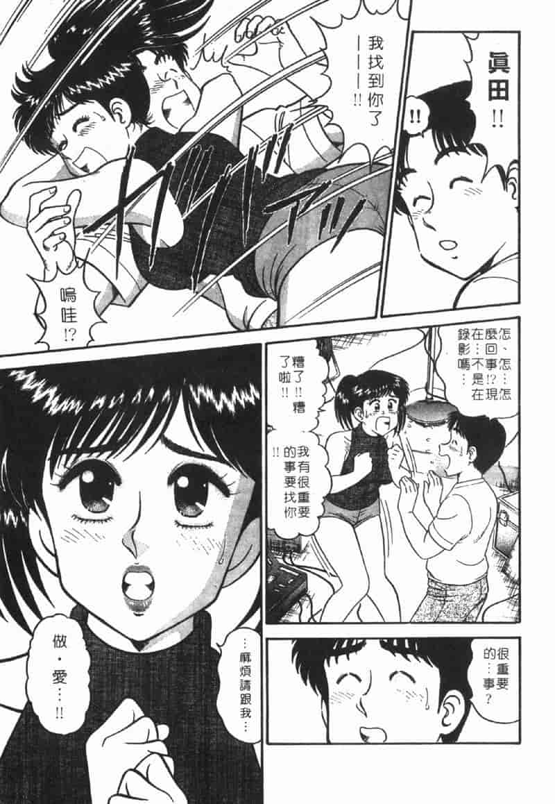 汉化版-[遠山光] 秘密のアリス Vol.1_第8集