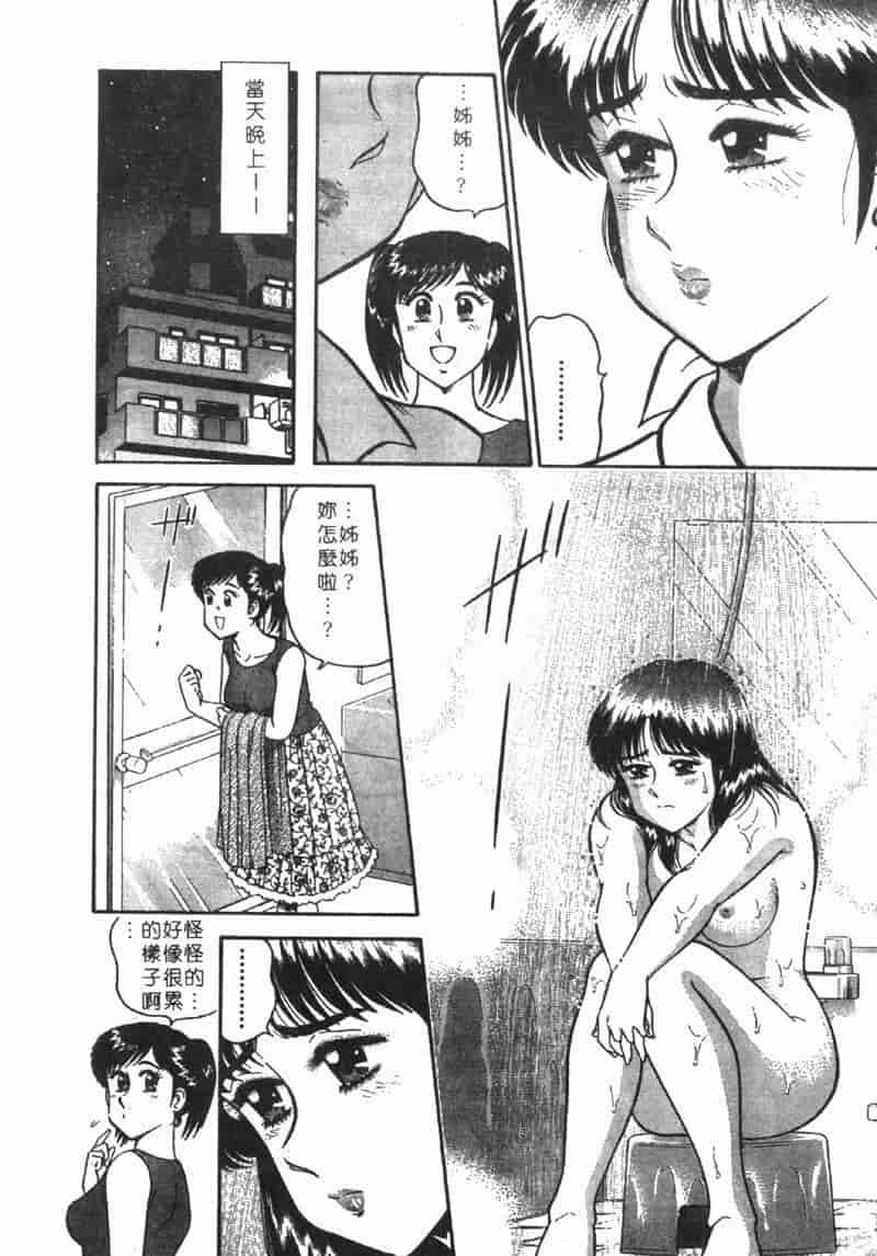 汉化版-[遠山光] 秘密のアリス Vol.1_第1集