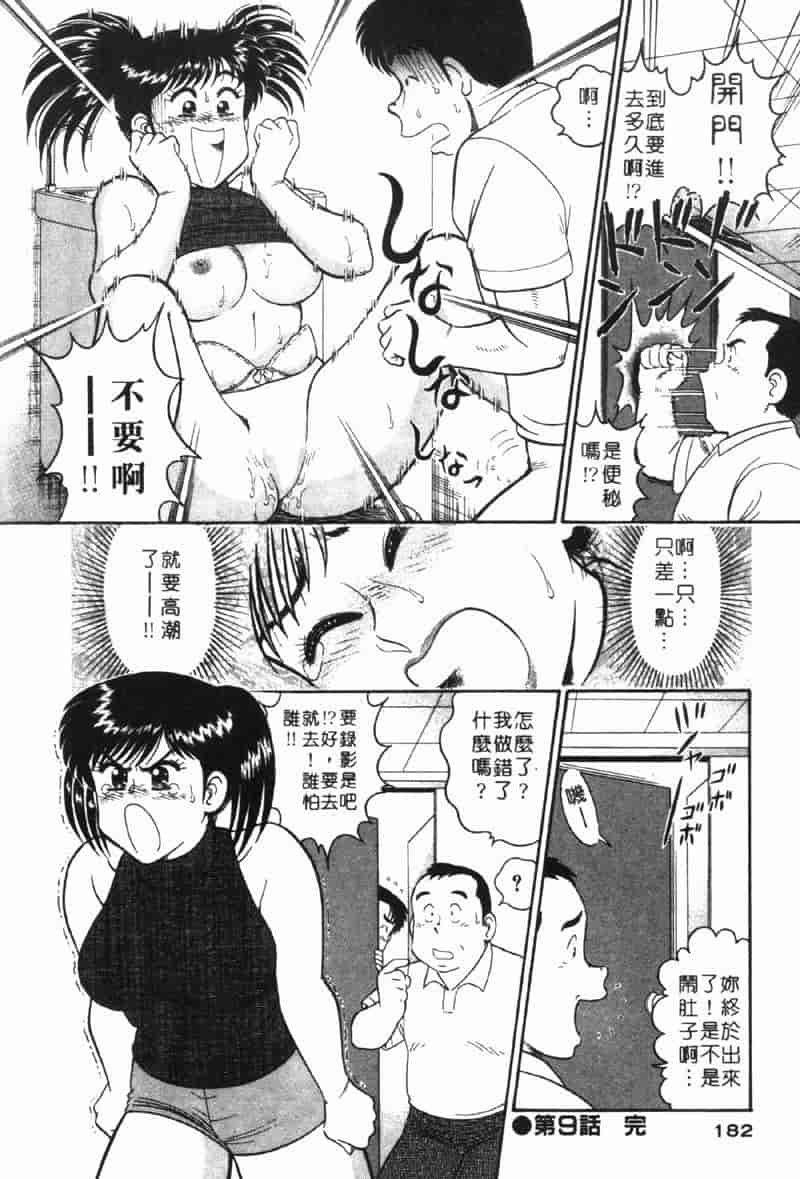 汉化版-[遠山光] 秘密のアリス Vol.1_第8集