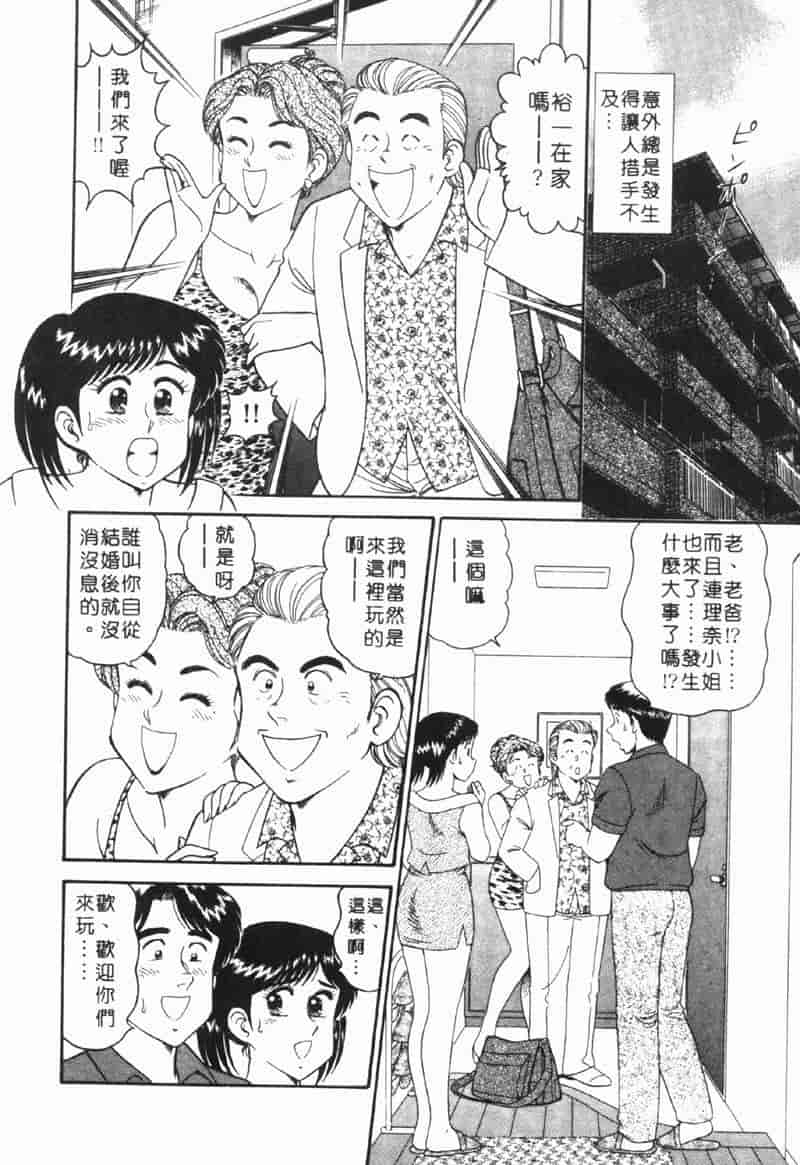 汉化版-[遠山光] 秘密のアリス Vol.1_第8集