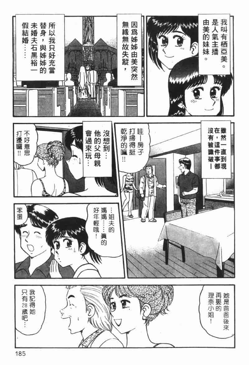 汉化版-[遠山光] 秘密のアリス Vol.1_第8集