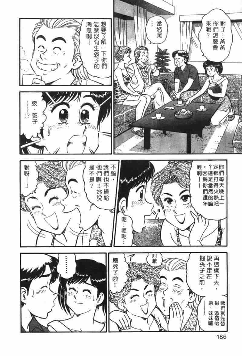 汉化版-[遠山光] 秘密のアリス Vol.1_第8集