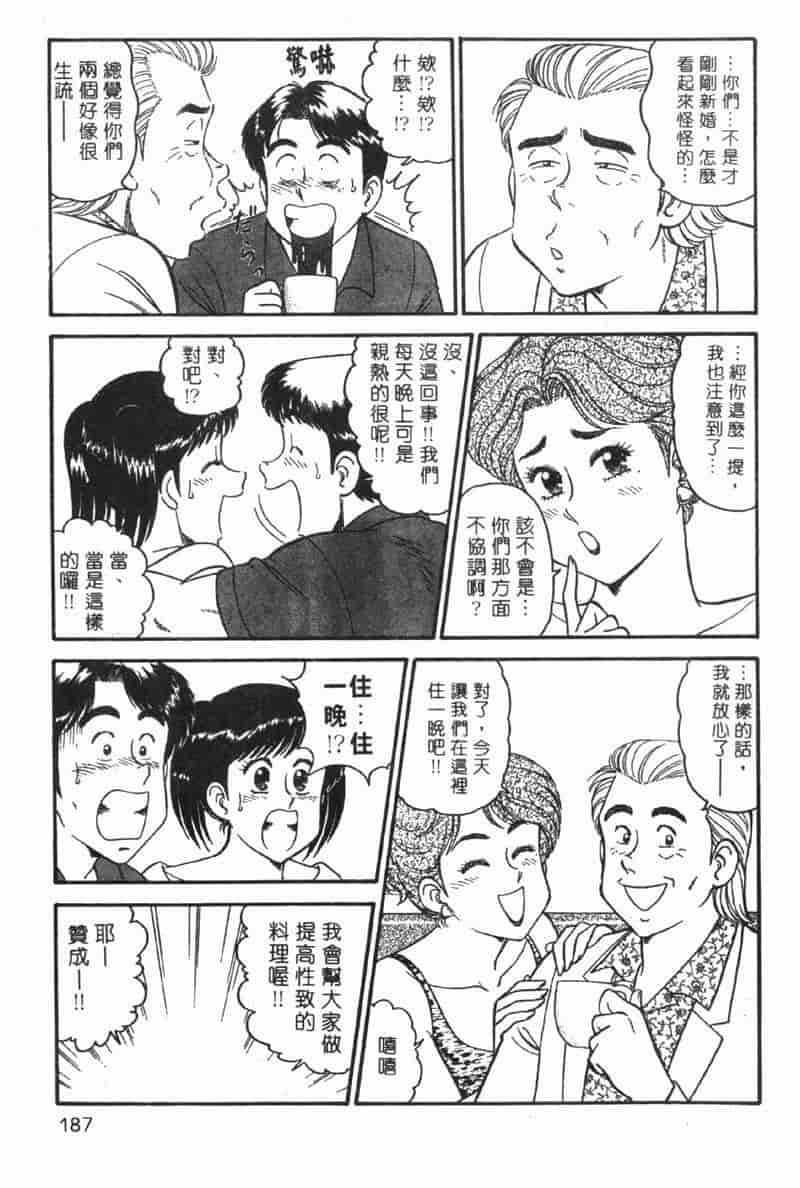 汉化版-[遠山光] 秘密のアリス Vol.1_第8集