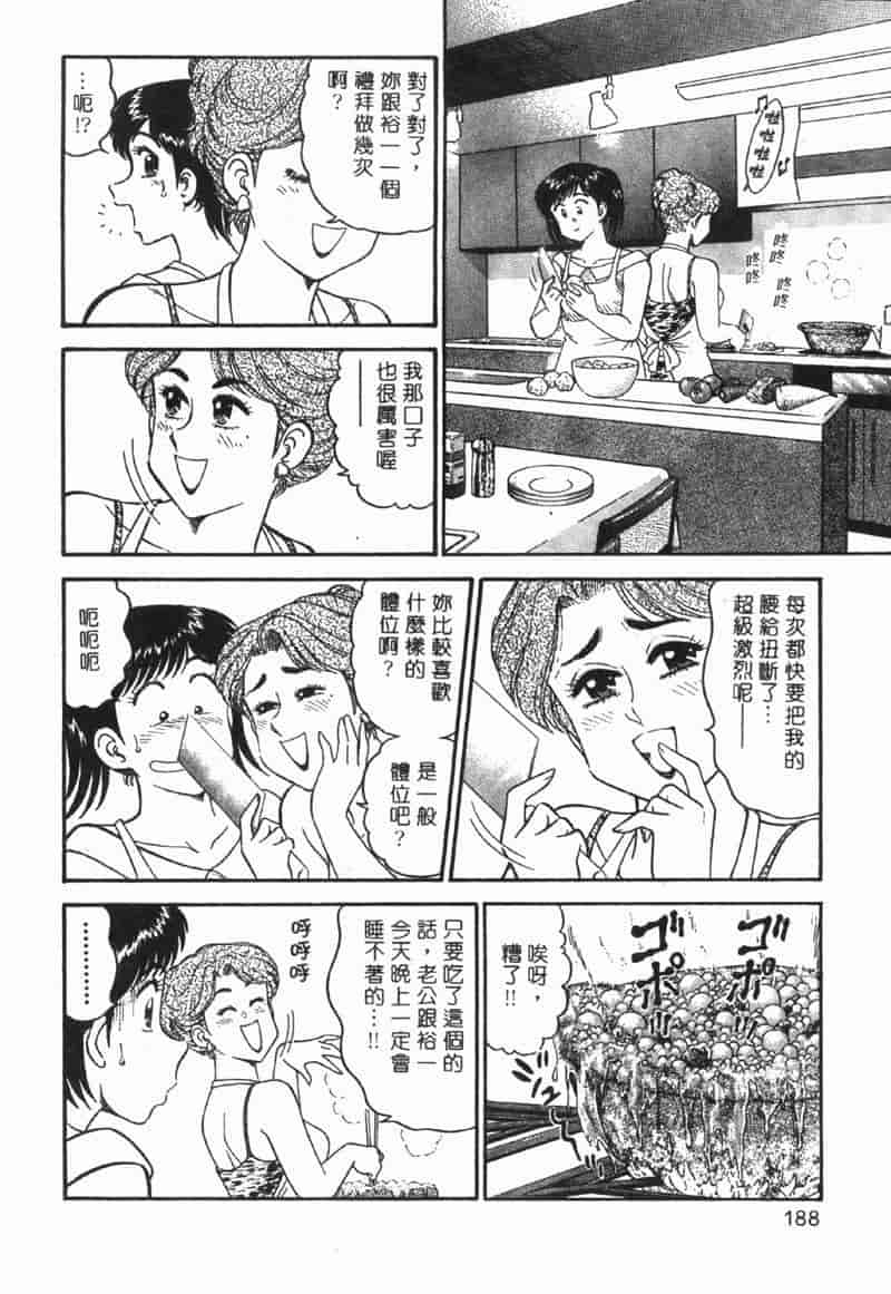 汉化版-[遠山光] 秘密のアリス Vol.1_第8集