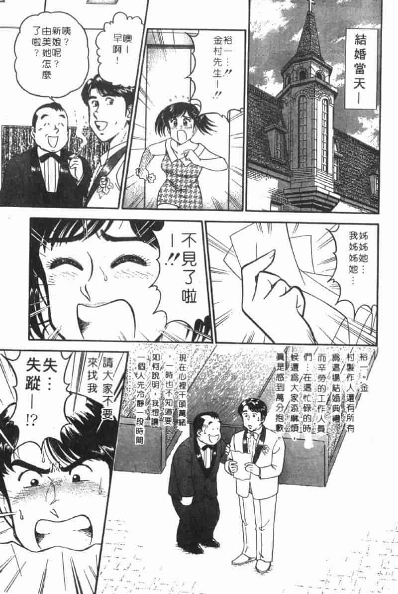 汉化版-[遠山光] 秘密のアリス Vol.1_第1集