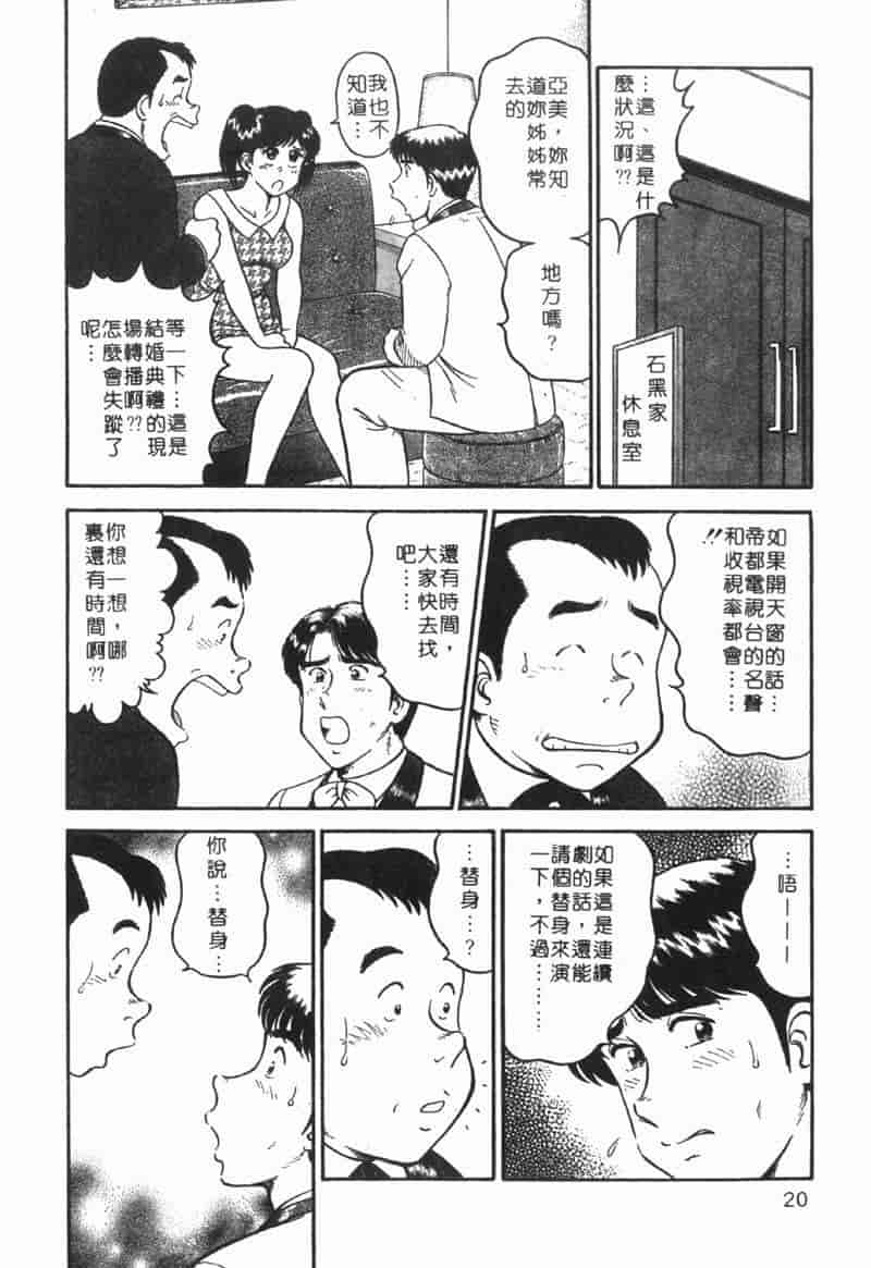 汉化版-[遠山光] 秘密のアリス Vol.1_第1集