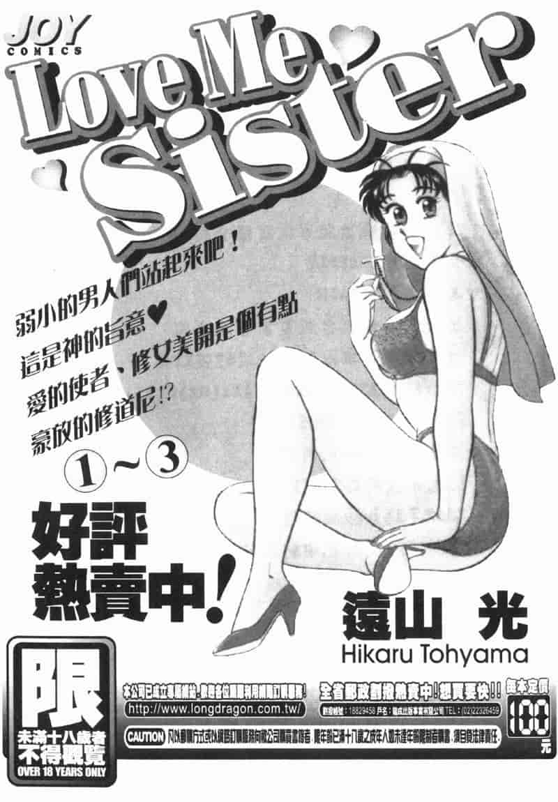 汉化版-[遠山光] 秘密のアリス Vol.1_第8集