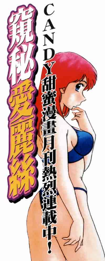 汉化版-[遠山光] 秘密のアリス Vol.1_第9集