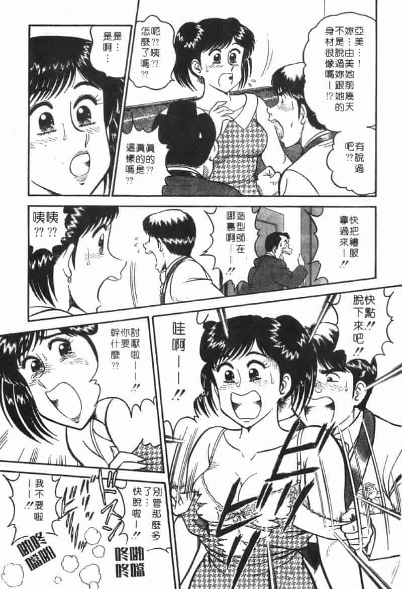 汉化版-[遠山光] 秘密のアリス Vol.1_第1集