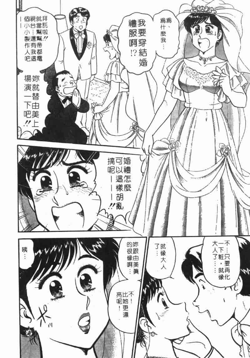 汉化版-[遠山光] 秘密のアリス Vol.1_第1集