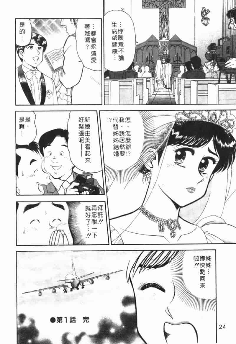 汉化版-[遠山光] 秘密のアリス Vol.1_第1集