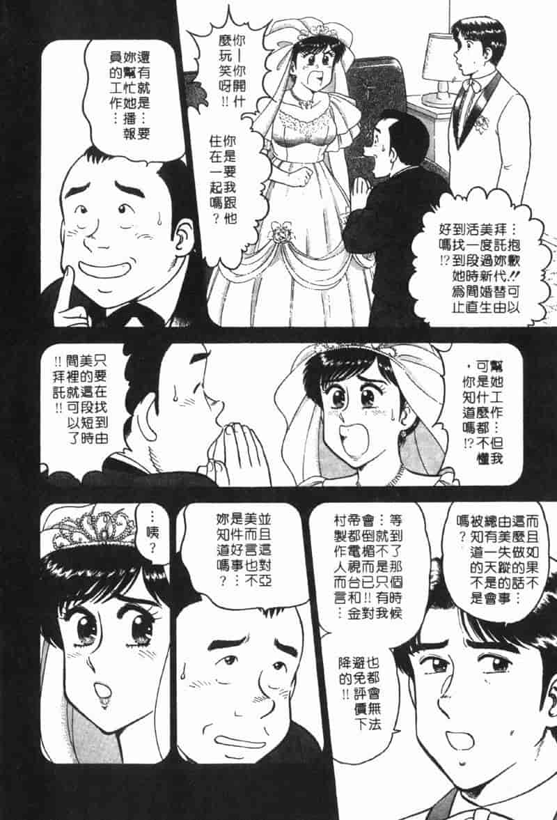 汉化版-[遠山光] 秘密のアリス Vol.1_第2集