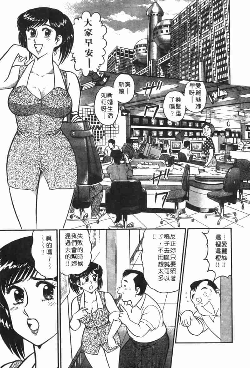 汉化版-[遠山光] 秘密のアリス Vol.1_第2集